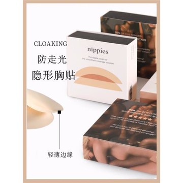 自然貼合硅膠隱形胸貼 新娘婚紗吊帶禮服防凸點尷尬走光乳貼胸貼