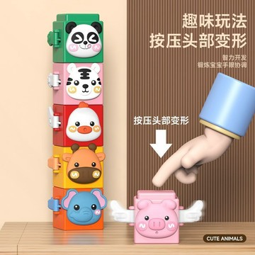 台灣出貨 按壓疊疊樂 疊疊樂 親子互動 按壓連動 趣味變形玩具 多款聯動 親子互動 兒童過家家 兒童玩具