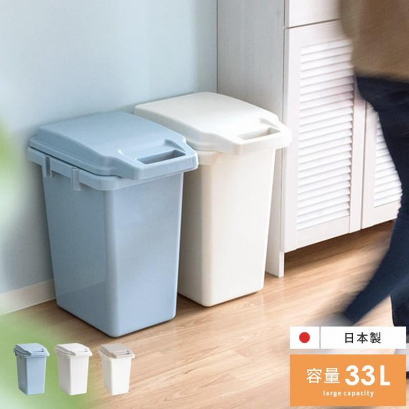 ゴミ箱 おしゃれ キッチン 分別 蓋付き 33リットル 33l ダストボックス ごみ箱 ロック付き フタ付き 大容量 角型 シンプル リビング におい漏れ対策 通販 Lineポイント最大0 5 Get Lineショッピング