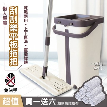 【拖布賣場】拖布 雙折式平板拖布 刮刮樂拖布 旋轉拖把拖布 淨汙水分離拖把拖布 X型免手洗平板拖布 免手洗三角拖布