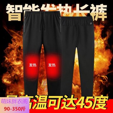 冬季智能溫控加熱男女褲子加絨護膝自動發熱長褲恒溫電加熱保暖褲