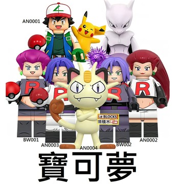 3110樂積木【現貨+預購】第三方 寶可夢 人偶 皮卡丘小智武藏 小次郎喵喵 超夢精靈寶可夢動漫AN0001