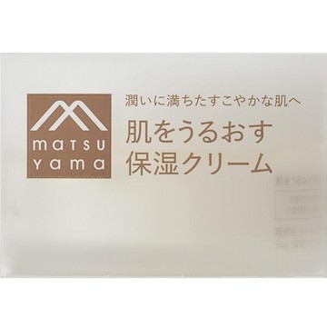 【無香料・臉部肌潤保濕霜】新作! 現貨 日本製 matsuyama 松山油脂 保濕肌潤乳霜 50g 深層滋潤 鎖水保濕 無添加香料 熱賣中!