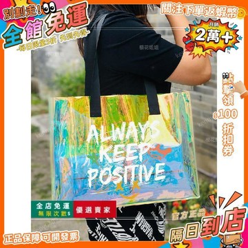 免運 沙灘鐳射手提袋 炫彩禮品袋 游泳防水包 透明購物袋 化妝品果凍包定制BB