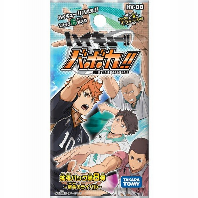 新品未開封 ハイキュー!! バボカ!! 拡張パック第7弾 全国への挑戦 - その他