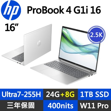 HP ProBook 4 G1i 16 商用筆電(Ultra7-255H/24G+8G D5/1TB/2.5K/W11P/16)