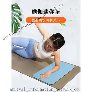 ✨免運可開發票#倒立墊平闆支撐墊加大護肘護膝關節加厚緩衝墊便攜式瑜伽墊小號墊