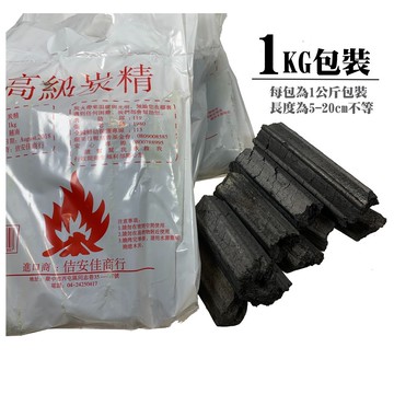 高級炭精 1公斤包裝