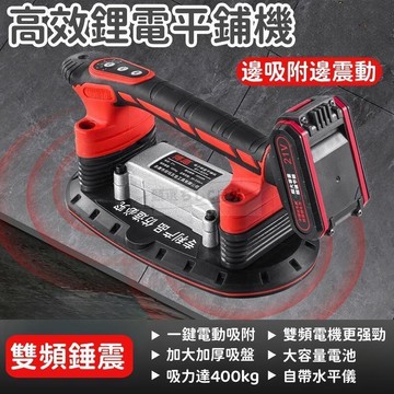 瓷磚平鋪機 電動吸附 震動平鋪機 貼磚平鋪機 牆磚平鋪機 鋪地磚平鋪機 全自動平鋪機 鋪磚貼磚機工具