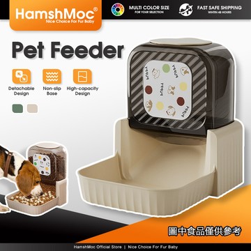 HamshMoc 寵物自動餵食器 大容量設計 坡道出糧 大出口 頂部加糧 可摺疊 防傾底座 【現貨速發】