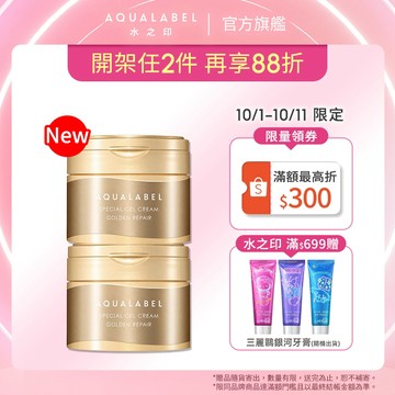 AQUALABEL 水之印 New超全能緊緻A醇彈力霜PRO 90g【watashi+資生堂官方店】乳霜