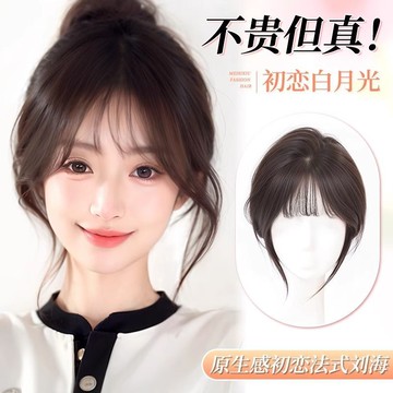 【KEKE】劉海 假髮女 片 頭頂 補髮 增髮量 真髮 遮白髮 蓬鬆 高顱頂 無痕 輕薄 假劉海 加厚髮量 補髮神器