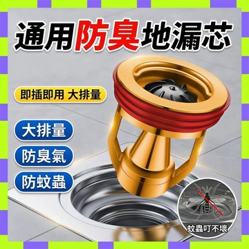 隔日到貨⚡防臭地漏 磁懸浮地漏 浴室地漏 地漏防臭器 地漏 落水頭 排水孔蓋 防蟲地漏 防蟲地漏 下水道防堵器 通用地漏