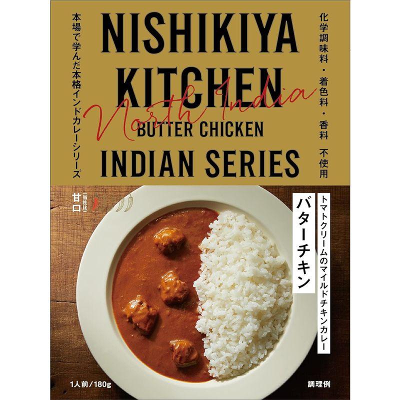 NISHIKIYA KITCHEN にしきや レトルトカレー ラッキーセット 15種類