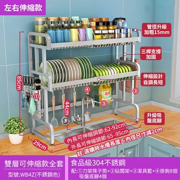 【現貨直出】廚房304不鏽鋼碗碟收納架水池上方筷子筒置物架瀝水碗筷架水槽架