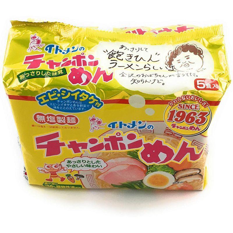 チャンポンめん 5食パック×2（合計10食分）