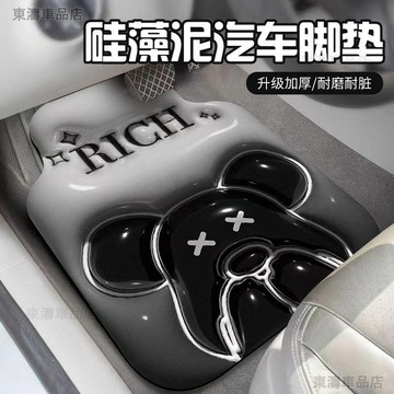 汽車腳墊 通用型汽車腳墊 車用地墊 車墊子 腳踏墊 汽車腳踏墊 車用腳踩墊子硅藻泥3D立體腳踏墊五座通用款ˇS7