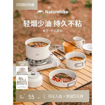 挪客春生套鍋戶外鍋具露營野營炊具卡式爐燒水壺野炊便攜全套裝備