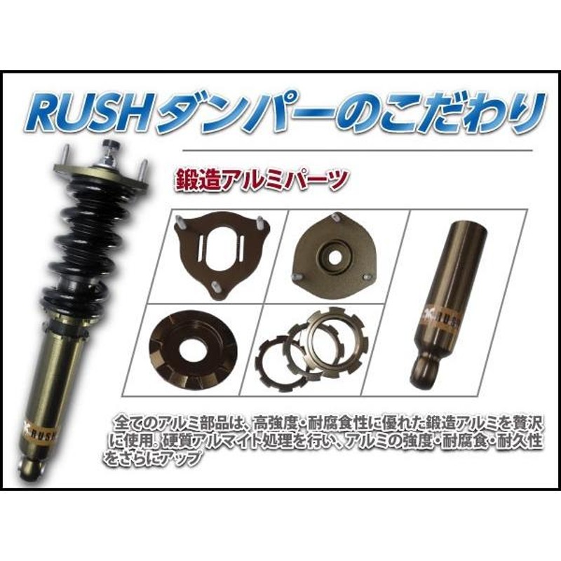 BMW E60 5シリーズ セダン RUSH 車高調 IMPORT CLASS Damper フルタップ車高調 全長調整式車高調 減衰力調整付 |  LINEブランドカタログ