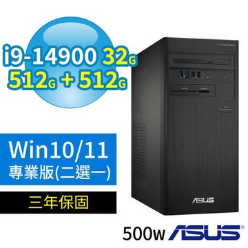 ASUS華碩D7 Tower商用電腦 i9-14900/32G/512G SSD+512G SSD/Win10/Win11專業版/500W/三年保固