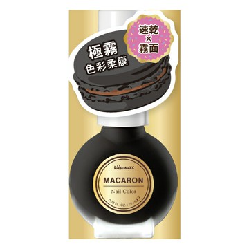 WINMAX 馬卡龍指甲油 (炭香烏龍) (10mL) NH-25