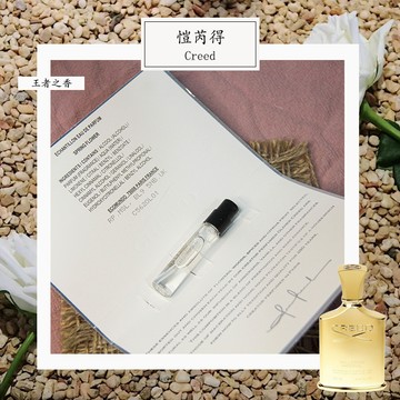 Creed 克蕾德 皇者之風 Millesime Imperial 中性淡香精 2ml 全新 原版試管香水 隨身噴瓶