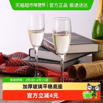 Luminarc/樂美雅酒杯品位香檳杯高腳杯紅酒杯子玻璃杯