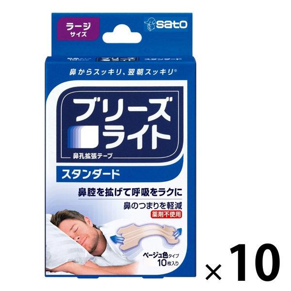 佐藤製薬ブリーズライトスタンダード ラージ 10枚×10個 佐藤製薬