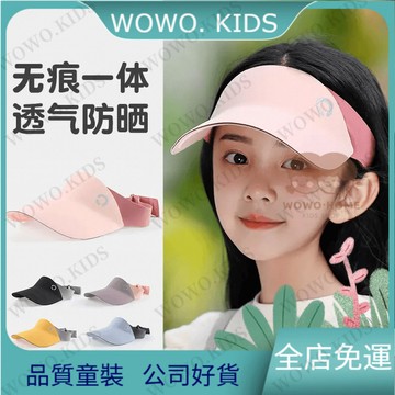 ✅桃園免運出貨✅無痕防曬兒童運動空頂帽女童戶外遮陽帽輕盈太陽帽夏季男防紫外綫 9CLF