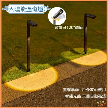 台灣現貨🚢太陽能草坪燈 太陽能燈 太陽能草坪燈 草坪插燈 草坪燈 太陽能戶外燈 太陽能感應燈 防水燈 庭院燈 裝飾燈