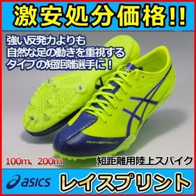asics - 陸上スパイク　アシックスレイスプリント　26cm新品 asics - 陸上スパイク アシックスレイスプリント 26cm新品の通販