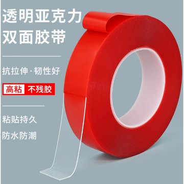 強黏無痕膠帶 1*300公分/2*300公分 紅膜雙面膠、強力雙面膠帶、透明膠帶、無痕膠帶、高黏膠條、汽車膠條