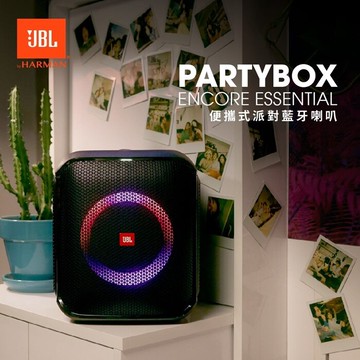 jbl partybox encore essential 動態燈光防潑水 手提式藍芽喇叭