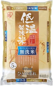 新米  低温製法米 無洗米 宮城県産 ひとめぼれ 5kg 令和4年産