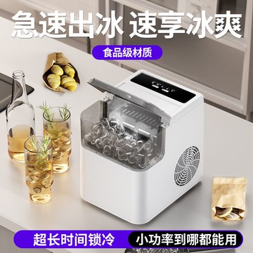 免運 v/220v歐規美規多功能小型全自動制冰機小功率制冰家庭用328L 快速出貨