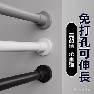 🌈好物優選⛱免打孔伸縮桿衛生間浴簾桿陽臺晾衣桿衣櫃桿撐桿窗簾桿 RYR9