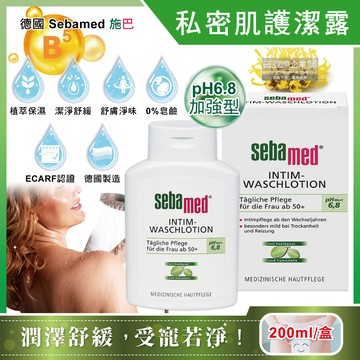 德國Sebamed施巴-私密肌保養植萃保濕護潔露-pH6.8加強型200ml/盒