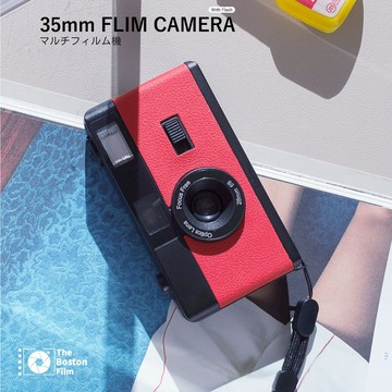 【The Boston Film 波士頓底片公司】 The Boston Film H36 日式復古閃光燈底片相機 - 赤紅