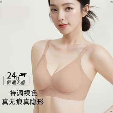 【免運！折30元】果凍條軟支撐 無痕內衣 運動內衣 透氣無痕 無鋼圈 內衣 小胸聚攏 軟支撐 包副乳內衣 小胸內衣