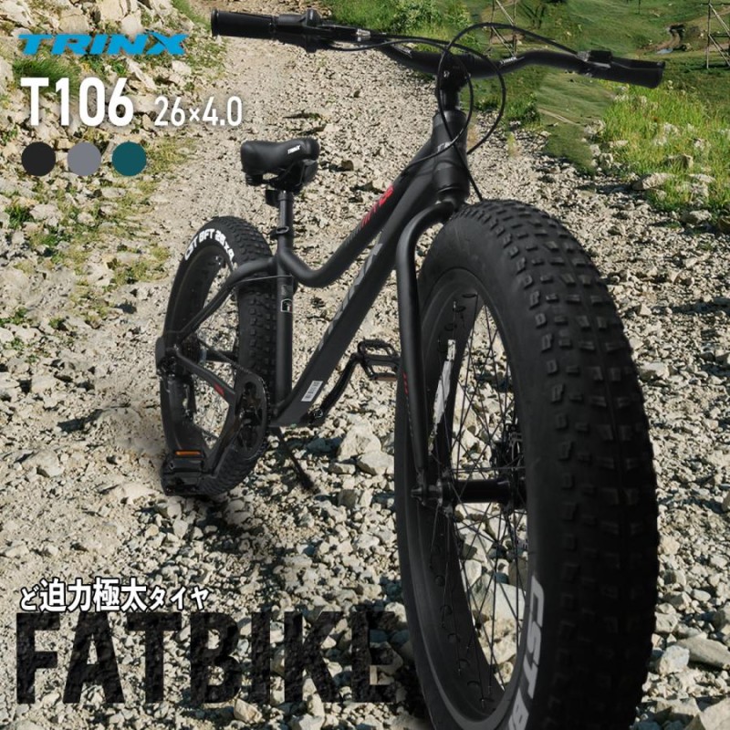 迫力の極太タイヤ4.0インチ ! ファットバイク Wディスク 軽量アルミ 7速 26インチ 26x4.0 FATBIKE 街乗り 林道 山道 ビーチ  | LINEブランドカタログ