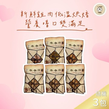 【TNA 悠遊】食補系列-嗷嗷待補手工零食60g/3入組｜全齡犬適用