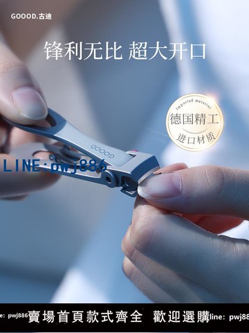 【臺灣公司】德國指甲刀單個大開口正品原裝進口指甲剪家用女便攜套裝指甲鉗