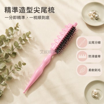 台灣出貨 尖尾造型梳 防滑齒脊設計 蓬鬆捲髮梳 尼龙刷毛 家用美髮工具 粉綠橙紫 分區梳理