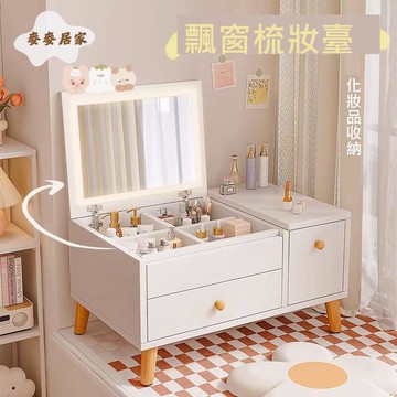 飄窗 梳妝臺 收納櫃一體臥室小戶型 化妝桌 現代簡約網紅ins風 化妝臺 [DD0502003]