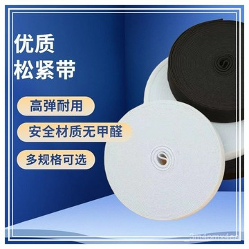 加厚寬鬆緊帶耐用材質彈力改褲子褲腰寬鬆緊帶皮筋橡筋黑色高鬆緊