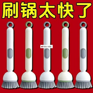 可開發票☆【臺灣精品】💕多功能長柄加液洗鍋刷子家用可旋轉鍋刷按壓出液洗碗不油手不傷鍋