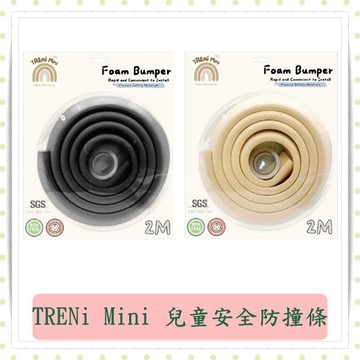 TRENi Mini 兒童安全防撞條/防撞條/2公尺/防撞條/嬰兒防撞/2公尺/盒/緩衝