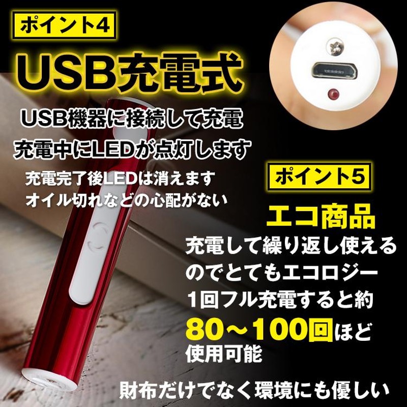 スリム usb充電式ライター 人気