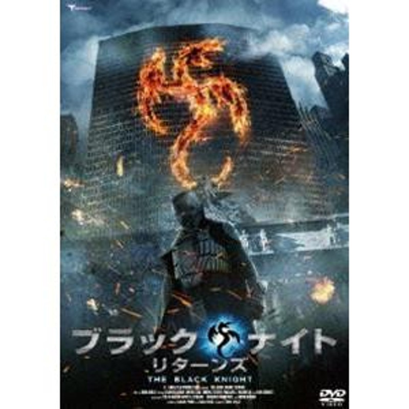 ブラックナイト リターンズ [DVD] | LINEショッピング