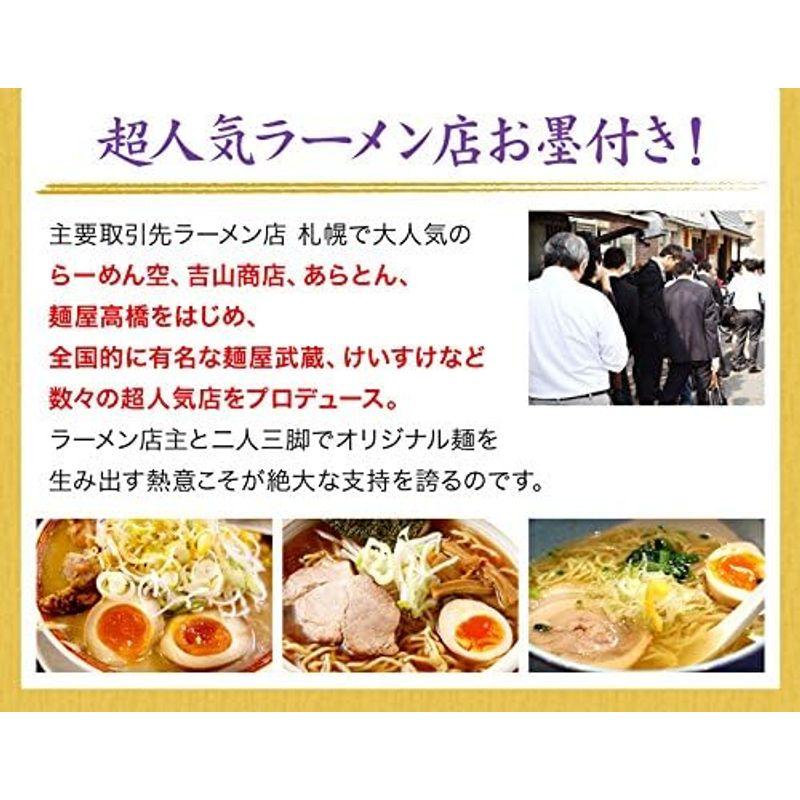 ラーメン お取り寄せ 業務用 20食 北海道 熟成生麺 タイプ スープ付 ご当地 お取り寄せ ランキング